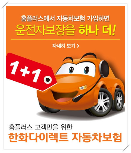 자동차보험료1년 가격 알고싶다면 4