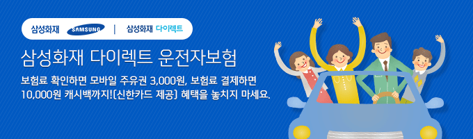 다이렉트 자동차보험 점유율 순위 알아두면 좋은 이유!