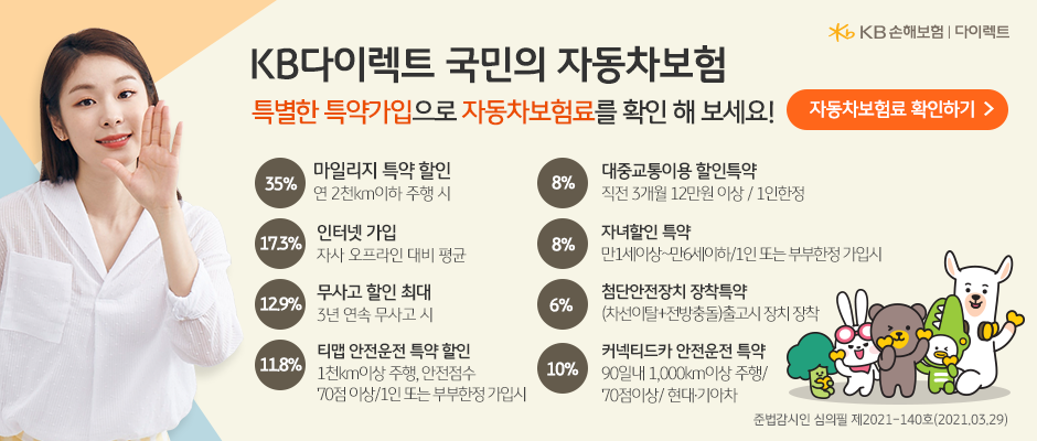 자동차 보험 다이렉트 비교 캠핑카 튜닝 자동차도 필요합니다. 2